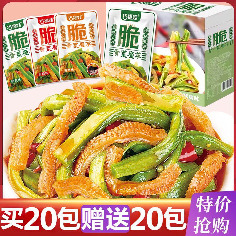 魔芋脆爽贡菜开袋即食嘎嘣脆新款香辣麻辣小零食网红食品独立包装