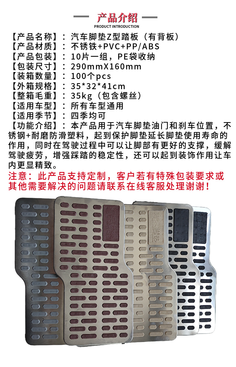 Z-shaped stainless steel car mat repair material pedal suitable for Chinese models meter gray Black large enveloping mat patch
