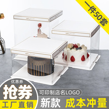生日蛋糕盒子透明金边银边4 6 8 10 12寸方形双层加高创意包装盒