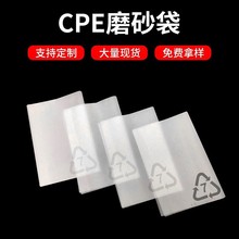 cpe磨砂塑料自封袋服装透明平口包装袋不干胶opp自粘袋现货批发