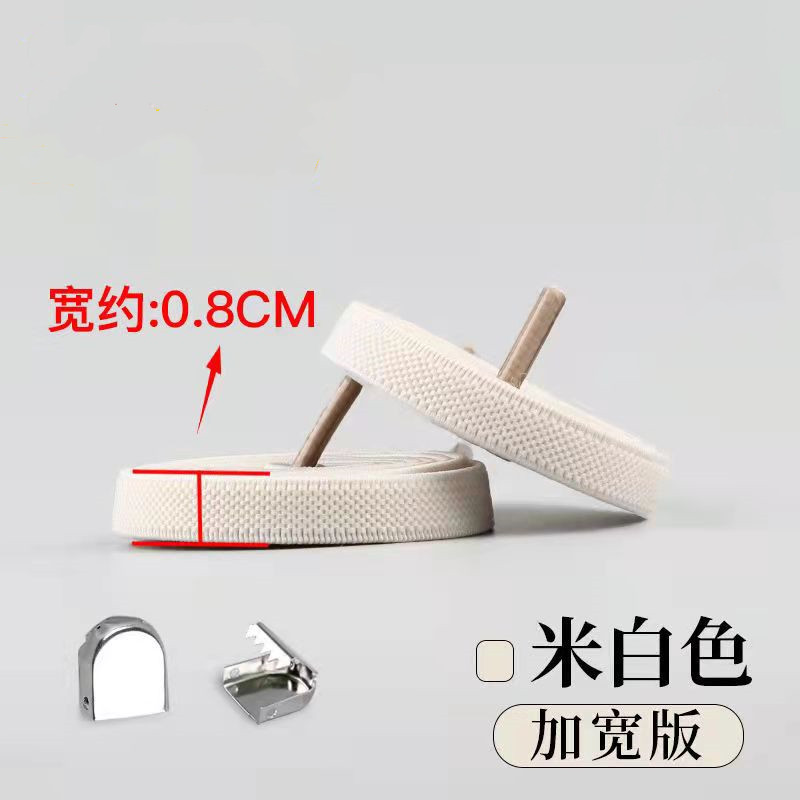 8mm Widened Shoelace for Lazy People Tie-Free Press Buckle Tie-Free Elastic Shoelace Elastic Stainless Steel Shoelace