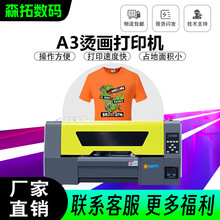 工厂直销A3双头XP600服装t恤印衣服图案机器白墨烫画DTF打印机