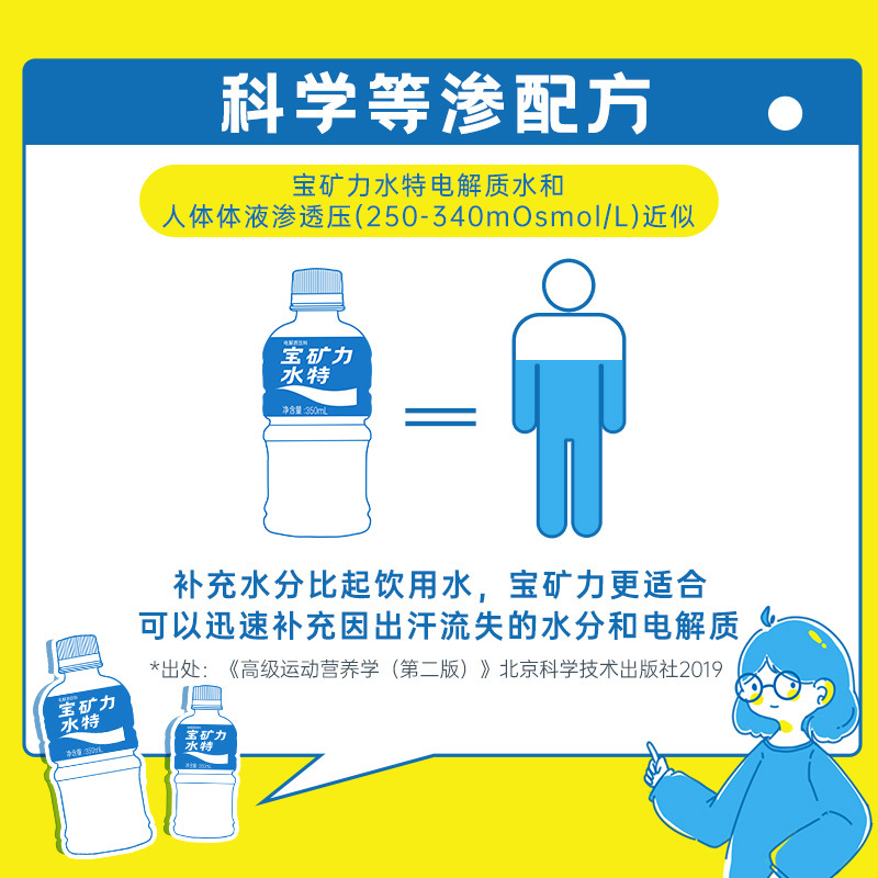 宝矿力水特电解质补充饮料健身运动功能饮品350ml/瓶整箱冲剂包邮