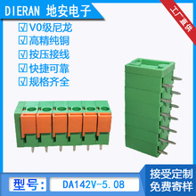 按压快速接线端子DA142V5.08端子台快速接线端子PCB线路板接线柱