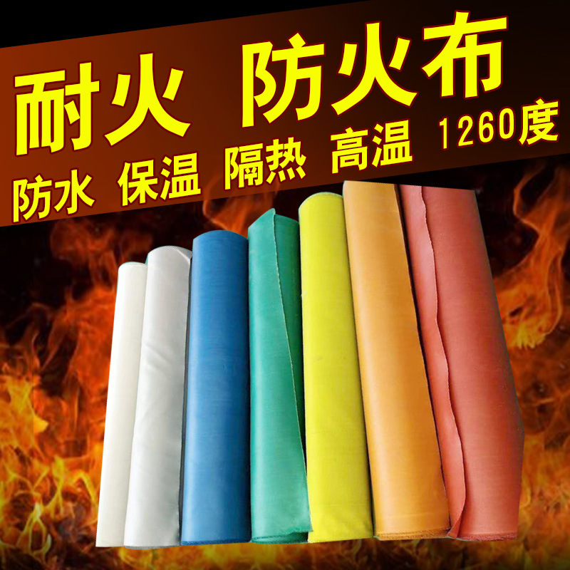 防火布料耐高温玻璃纤维布风筒加厚防雨阻燃涂胶软连接电焊三防布
