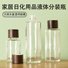 木盖透明玻璃瓶个人护理乳液水分装食品级小号密封液体分装药水瓶|ms 木盖透明玻璃瓶个人护理乳液水分装食品级小号密封液体分装药水瓶|ms