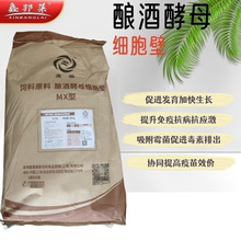 澳福英联马利酿酒酵母细胞壁多糖水产猪牛羊用饲料添加剂正品包邮