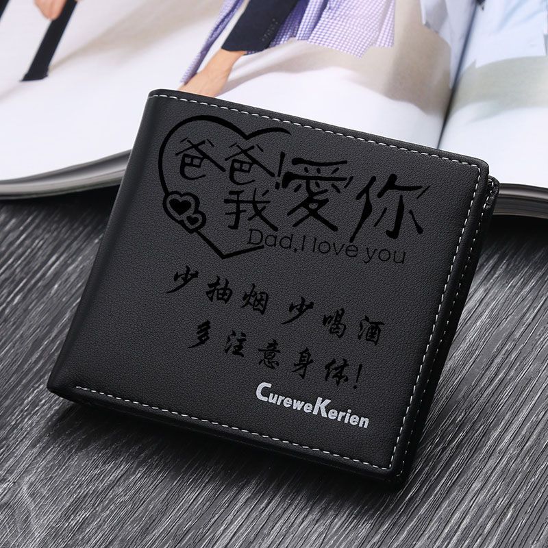 父亲节礼物实用生日礼品刻字钱包男款送男友爸爸老公个性定-阿里巴巴