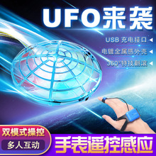 手表遥控器红外感应飞碟手势操控四轴飞行器感应避障UFO无人机