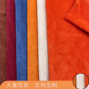 反毛皮麂皮绒汽车内饰改装顶棚abc柱家居面料汽车座椅抱枕鞋材