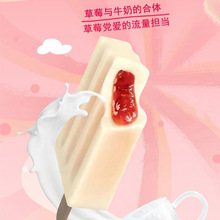 宏宝莱牛奶半巧一半是牛奶一半是巧克力轻牛乳味冰激凌雪糕70g