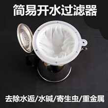 水垢过滤器白开水过滤网家用水碱滤水器直饮简易自来水锈净水器跨