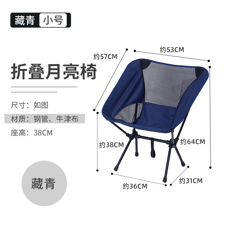 Cross-Border Outdoor Camping Folding Seat Picnic Portable Moon Chair Camping Fishing Stool Casual Beach Chair Wholesale