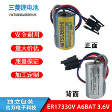 原装三菱ER17330V 3.6V A6BAT PLC伺服锂电池
