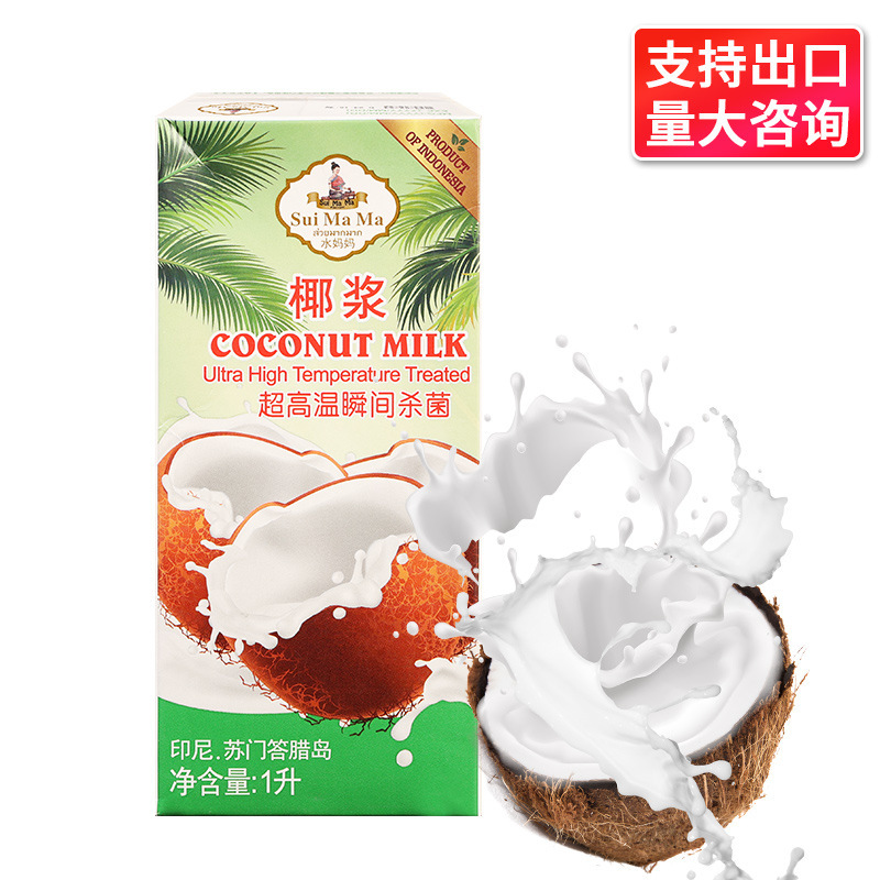 包邮马来西亚进口水妈妈椰浆1l商用椰浆西米露原料芋圆椰奶烘焙用