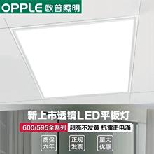 欧普照明 集成吊顶600x600led平板灯60x60石膏板铝扣矿棉板工程灯