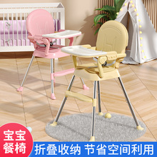 新款宝宝餐椅多功能可折叠儿童餐椅家用便携式婴儿吃饭座椅