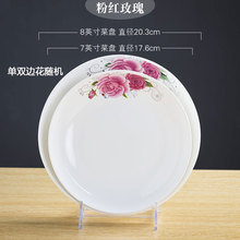 菜盘子家用创意陶瓷盘中式盘水果盘炒菜盘饭盘组合微波塘祥