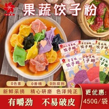 中原雪饺子粉天然五彩果蔬面粉饺子粉2250g