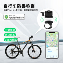 自行车防丢器适用于苹果AIRTAG通用定位查找防丢神器户外骑行必备