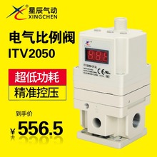 星辰电气比例阀气动电动调压阀激光切割工具ITV2050-312L现货秒发