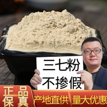 三七粉正品云南文山特级三七打粉田七粉500g非野生37土特产批发