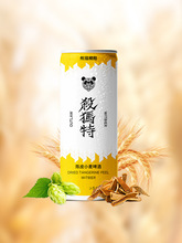 啤酒330ml陈皮比利时小麦风味原浆啤酒整箱批发白啤果啤