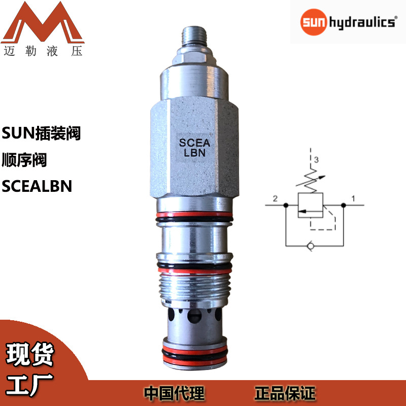 sun插装阀现货出售scealbn顺序阀