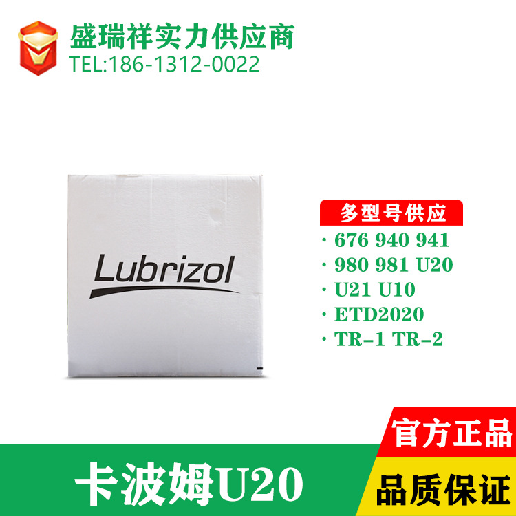 美国路博润 卡波姆u20 卡波u20 carbopol u20 水凝胶原料批发