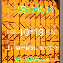 殡葬用品机叠半成品金元宝纸10X13/箱4万祭祖祭祀折纸钱丧葬厂家