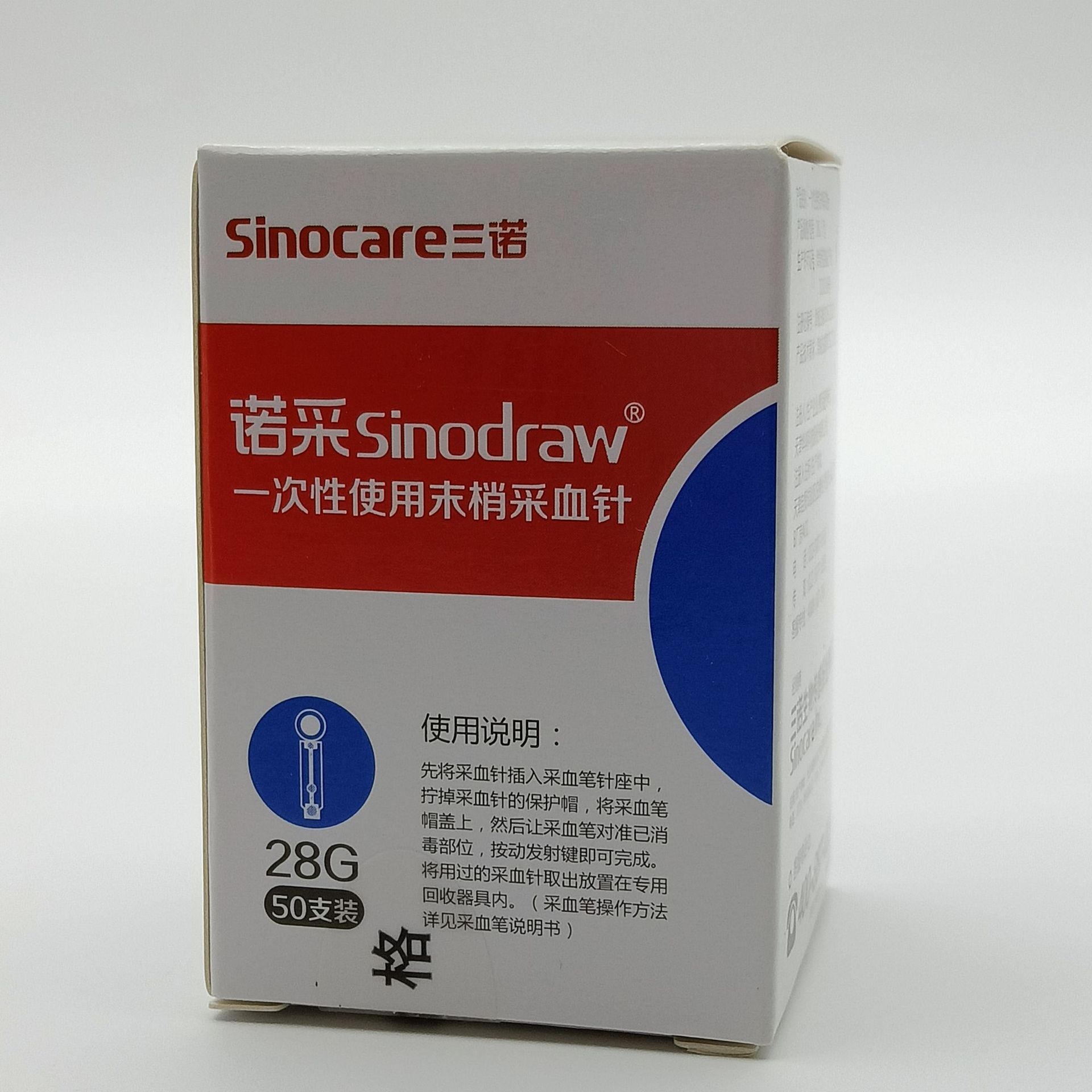 三诺采血针一次性使用末梢采血针血糖仪针头28g 50支装
