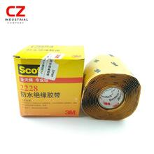 2228 高压防水绝缘胶带 专业电工胶带 耐高温密封性强自粘