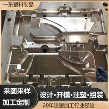 上海塑料模具注塑加工厂激光治疗机外壳模具abs注塑件加工开模