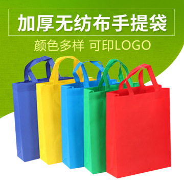 无纺布袋定 制有底有侧购物包装袋可折叠礼品宣传手提袋可加印log