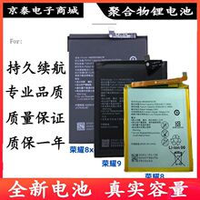 适用于华为荣耀4a电池 cun-tl00 scl-al00/cl00 y6 畅玩5手机电池