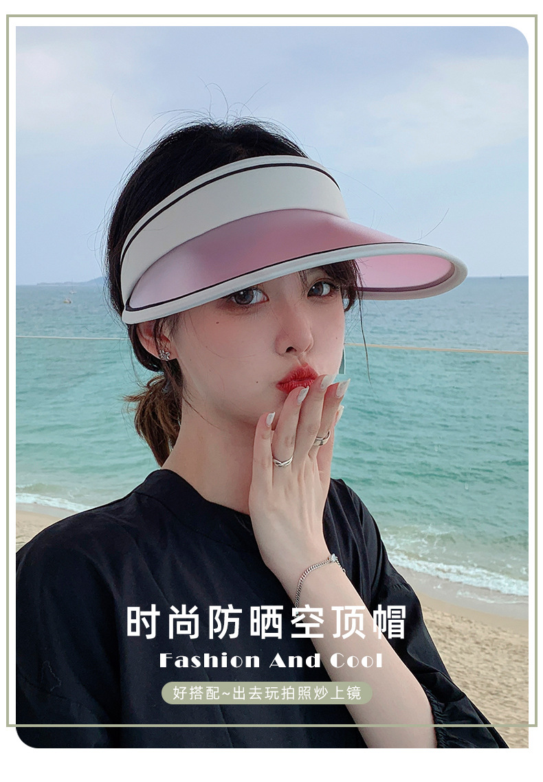 uv贝壳防晒帽女士防紫外线夏季遮脸遮阳黑胶帽空顶太阳帽子大檐帽