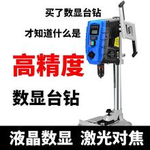 数显高精度台钻小型家用220v工业级钻床多功能台式钻孔机电动工具