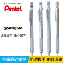 日本Pentel派通金属磨砂活动铅笔PG513自动铅笔0.3 0.5 0.7 0.9