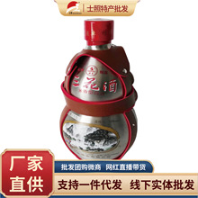 壮泉葫芦窖藏三花钢壶53度1.5L广西桂林特产白酒米香型酒