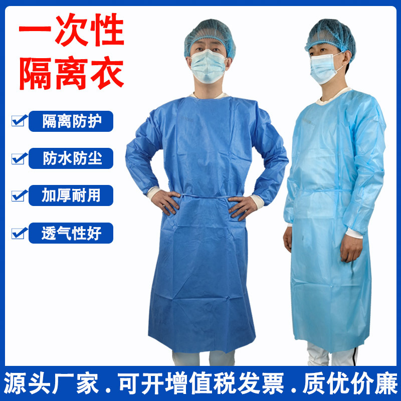 Disposable Insulated Clothing SMS Thick Waterproof Breathable Bib Experimental Work Beauty Bib Pp Non-Woven Fabric