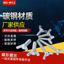厂家供应手拧M5标准件碳钢螺母 镀白锌保质保量多规格蝶形螺丝