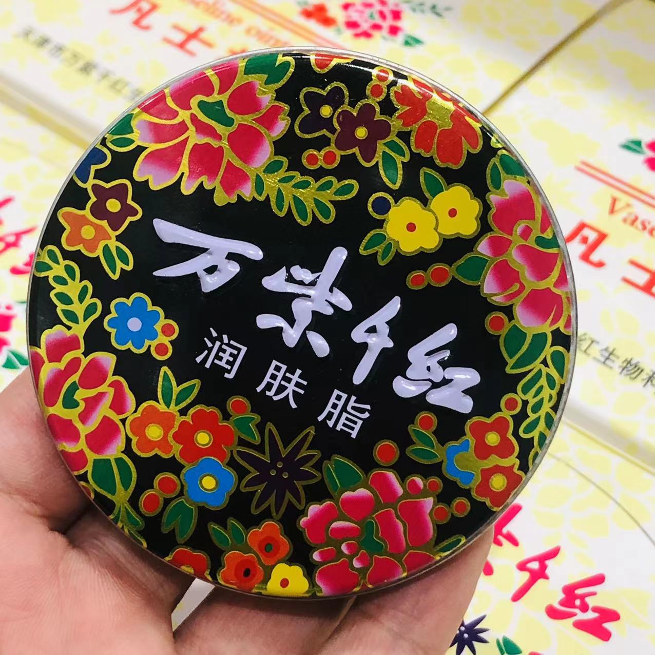 万紫千红润肤脂40g铁盒装护手霜护肤