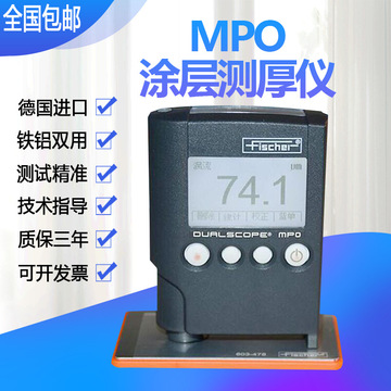 菲希尔mpo涂层测厚仪高精度铁铝双用漆膜镀层膜厚测试仪-阿里巴巴