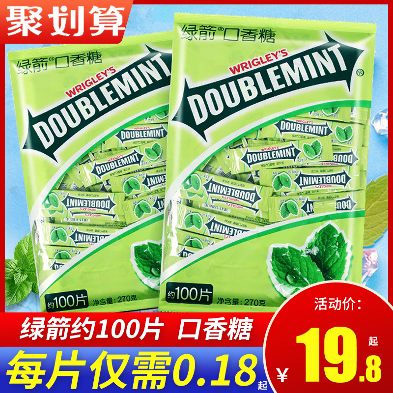 绿箭口香糖约100片条装箭牌薄荷糖1大袋清凉清口接吻糖果清新口气