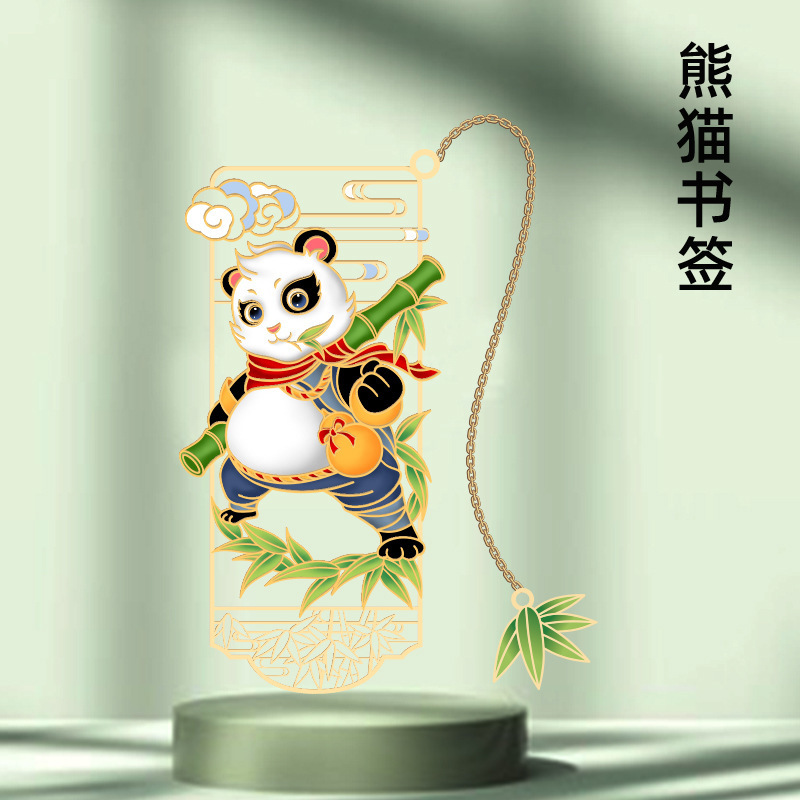 国潮熊猫金属书签彩印国宝大熊猫可爱动物卡通镂空书签教师节礼物
