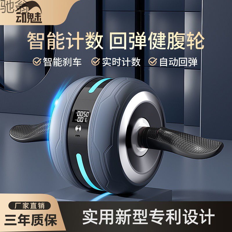 laf健腹轮2023新款自动回弹腹肌轮懒人收腹健身器材家用练腹肌减
