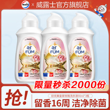 纺优美皇家玫瑰洗衣液90ml*3瓶