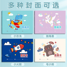 A4加厚图画本小学生涂色画画绘画纸儿童幼儿园宝宝涂鸦手绘一年级