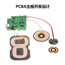 智能手表PCBA主板硬件设计程序方案模块二合一PCBA板手表无线充电