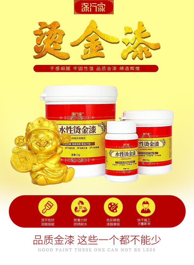 金漆金箔漆闪亮烫金漆金粉油漆佛像描金石碑描字别墅家具金色牌匾